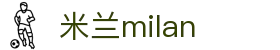 米兰·(milan)中国官方网站